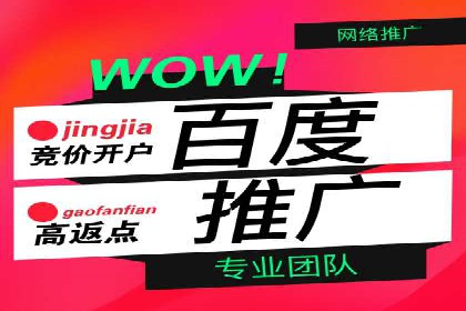 竞价广告开户技巧：打造高转化率广告的秘诀